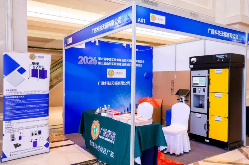 Guangsheng Technology Wuxi Co., Ltd. Debuts sa Shandong Laboratory Construction Forum